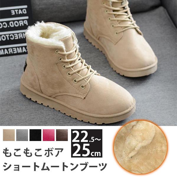 【即納】販売最低価 ！裏ボアショートブーツ ブーツ 裏起毛 レディース ボア もこもこ 暖か シューズ 靴 40代 30代