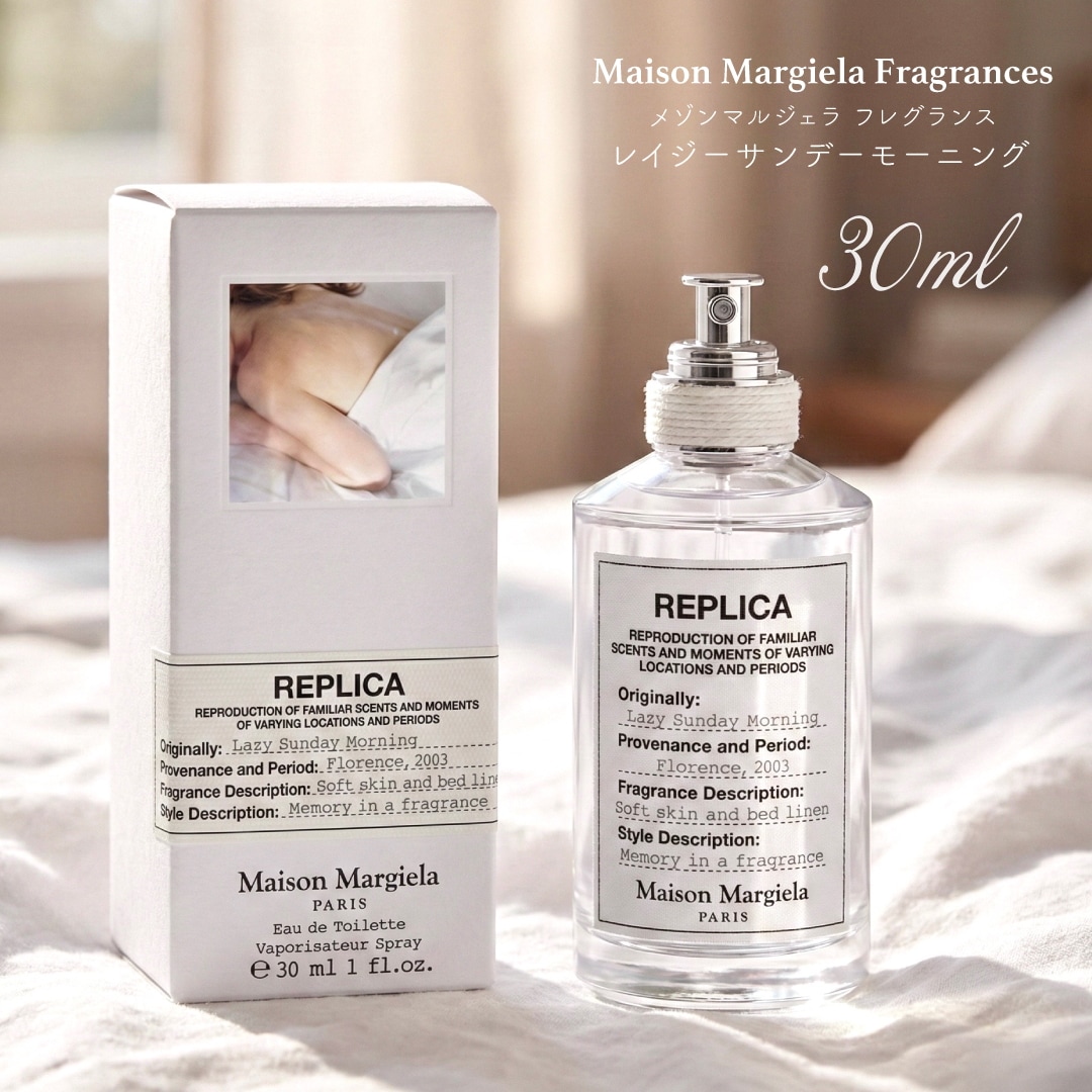 レプリカ レイジーサンデーモーニング EDT 30ml 香水