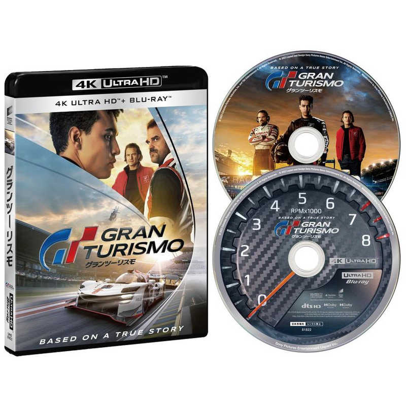 ソニーピクチャーズエンタテインメント　ブルーレイ グランツーリスモ 4K ULTRA HD ＆ ブルーレイセット