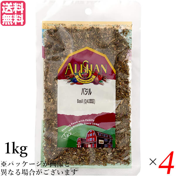 バジル ハーブ スパイス アリサン バジル 1kg 4袋セット QAI認証 バジル ハーブ スパイス