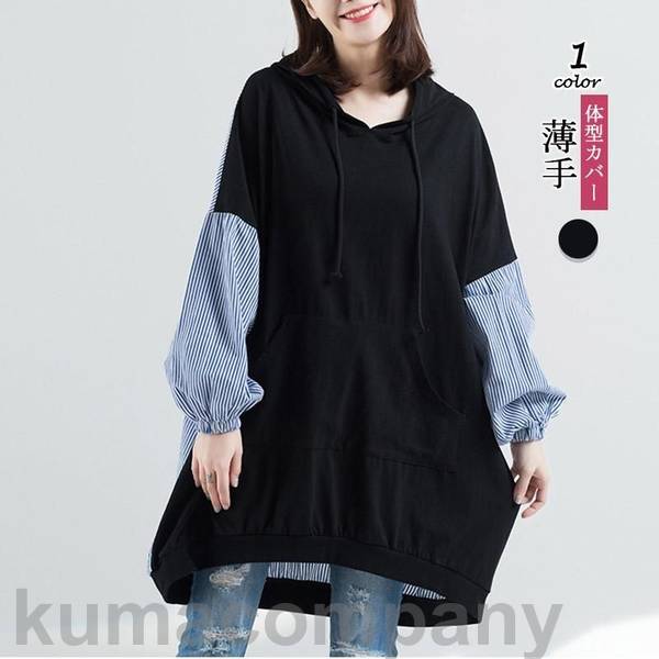 プルオーバーパーカー パーカー パーカーワンピース ストライプ柄 切り替え フード付き ゆったり レディース トップス 体型カバー フード付き