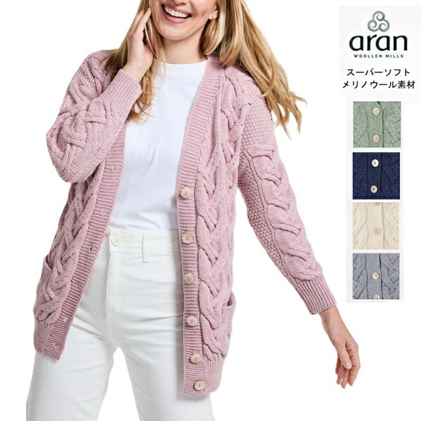 aran woollen mills アランウーレンミルズ スーパーソフト メリノウール Vネック カーディガン コート セーター レディース アイルランド製 ケーブル アランニット アランセーター