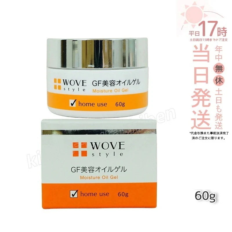 ウォブスタイル GFディープモイスチャー 60g WOVE style
