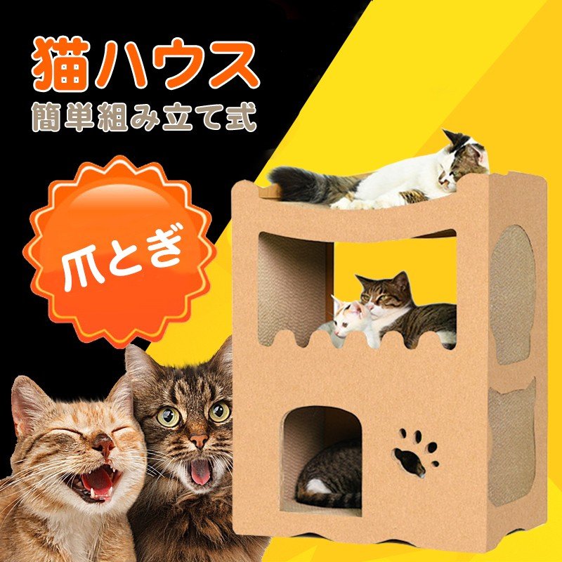 Qoo10 Raku 国内即納 猫用爪とぎ キャットハウス キ ペット