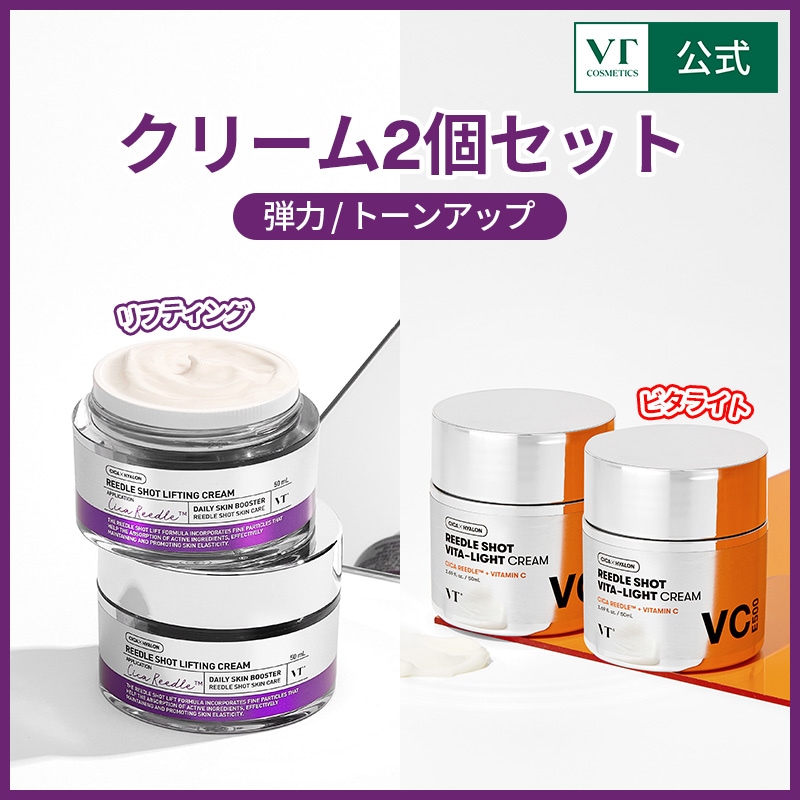 Qoo10] VTコスメティックス 【最大60％】リフティング・ビタ