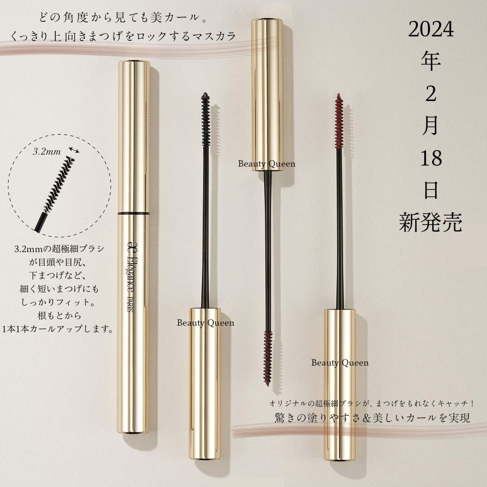国内正規品 2024年2月18日発売 カールアメイジング マスカラ 新2色 限定1色 超極細ブラシ ウォータープルーフタイプ 極限カール 10時間ロック 圧倒的な存在感
