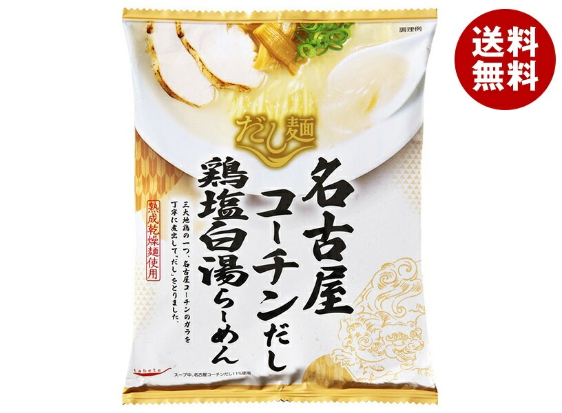 メーカー/問屋直送国分 tabete だし麺 名古屋コーチンだし 鶏塩白湯らーめん 107g＊10袋入＊(2ケース)