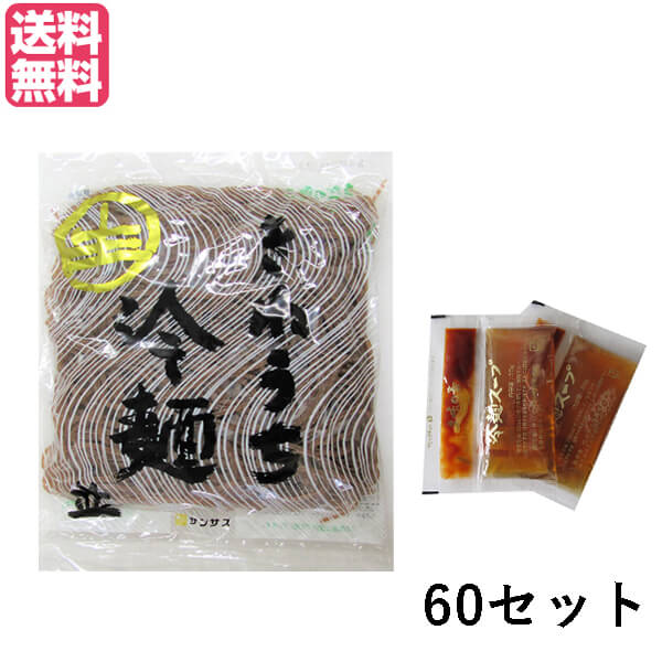 冷麺 韓国 そば粉 サンサス きねうち 冷麺 並 150g ＋スープの素セット 60