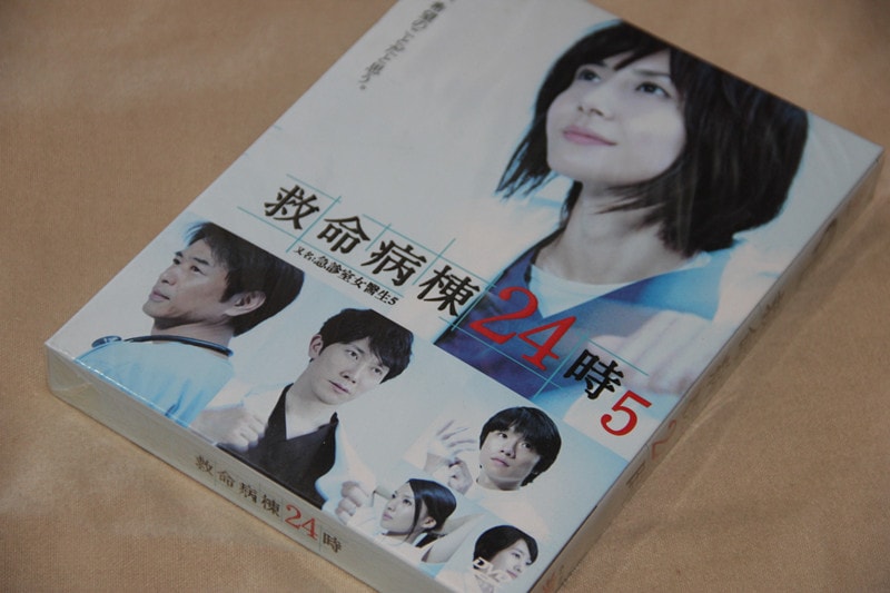 H0487救命病棟24時 第5シリーズ 全話DVD-BOX松嶋菜々子
