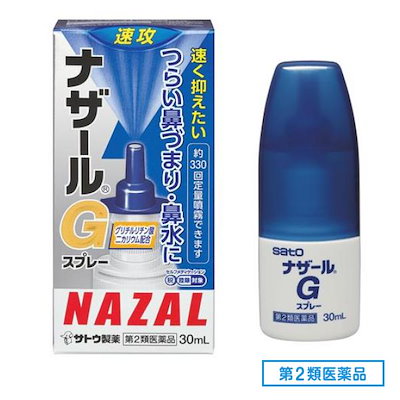 他サイト： 第２類医薬品 ナザールGスプレー 鼻炎用点鼻薬 30mLの商品画像