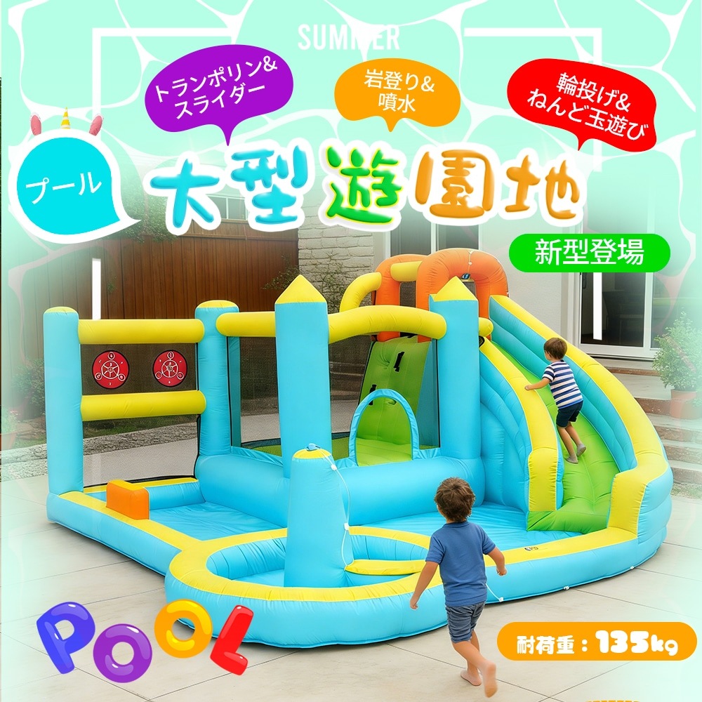 【国内即発送/無料配達】大型エアー遊具 滑り台 プール トランポリン 岩登り 噴水 輪投げ ねんど玉遊び 落下防止ネット付き PSE認証 ブロワー付き 収納バッグ付き 耐荷重135kg 子供3人用 室