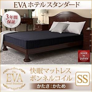 日本人技術者設計 快眠マットレス[EVA]エヴァ ホテルスタンダード ボンネルコイル 硬さ：かため セミシングル ブラウン 11,661円
