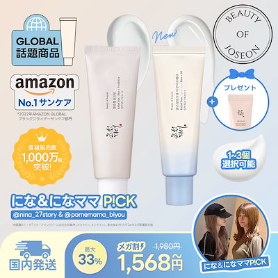 [公式]米サンクリーム 50ml SPF50+ PA++++ *米　日焼け止...のサムネイル