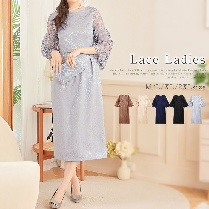 パーティードレス ロングワンピース 結婚式 ワンピース ミモレ丈 フォーマル レース バックスリット ジャガード 切り替え ドレス マキシ きれいめ レディース パーティー 袖あり 春秋 大人 可愛い