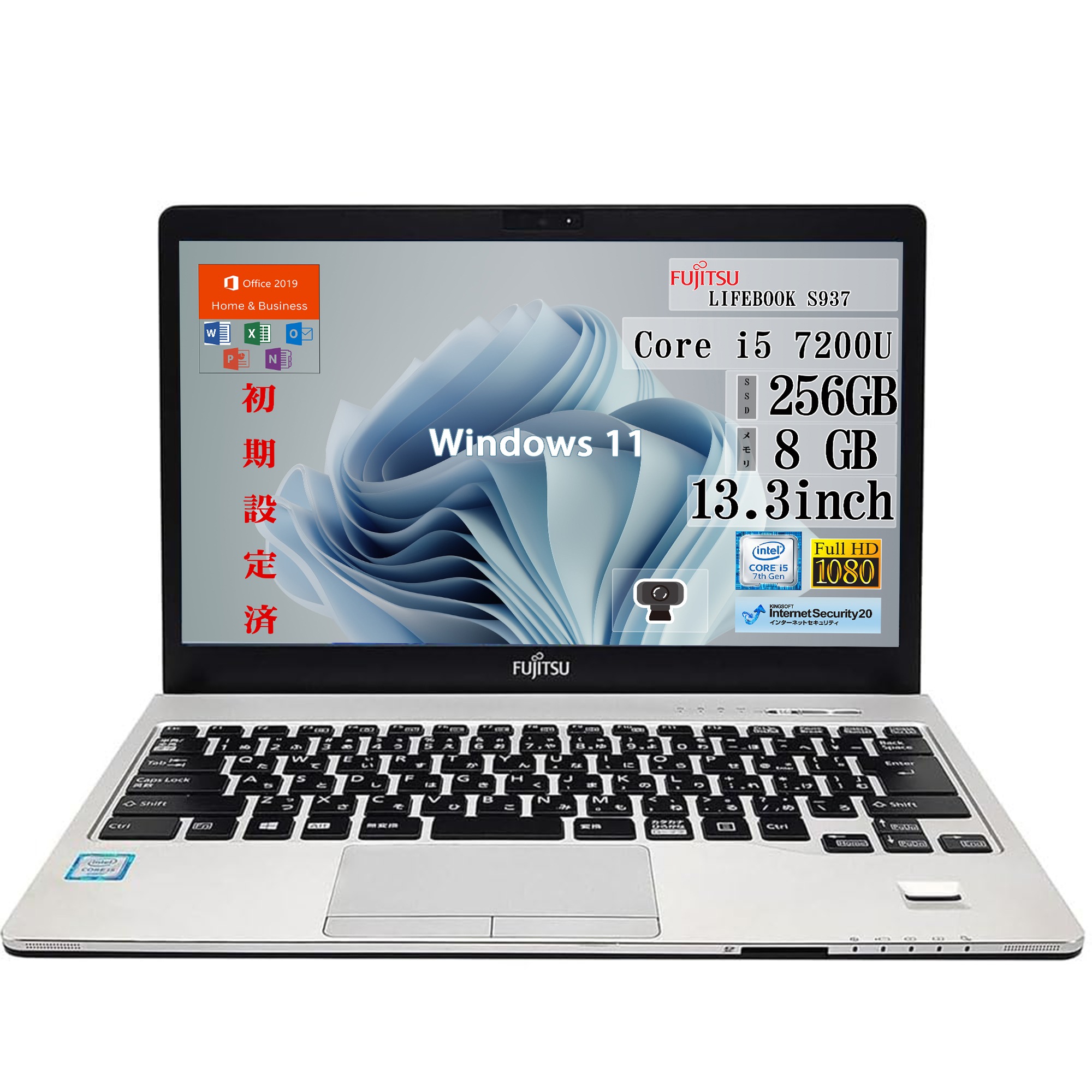 【整備済品】S937 軽量13.3型FHD搭載 高精細表示の中古ノートPC