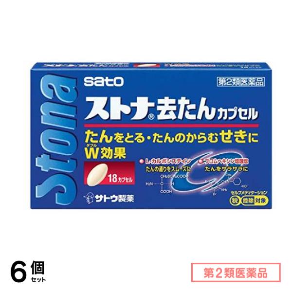 第2類医薬品 ストナ去たんカプセル 18カプセル 6個セット