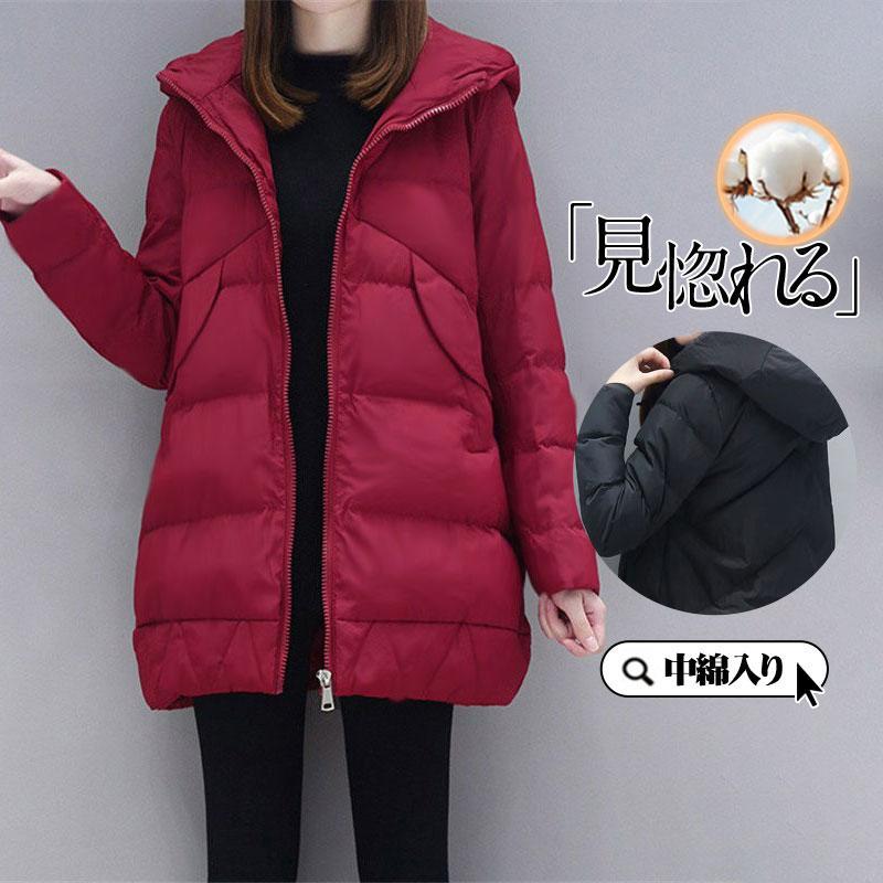 【即納】ダウンコート ダウンジャケット 中綿コート フード付き レディース 軽い 秋冬 厚手 アウター 中綿ジャケット ゆったり ダウン風コート 防寒 暖かい 5,324円