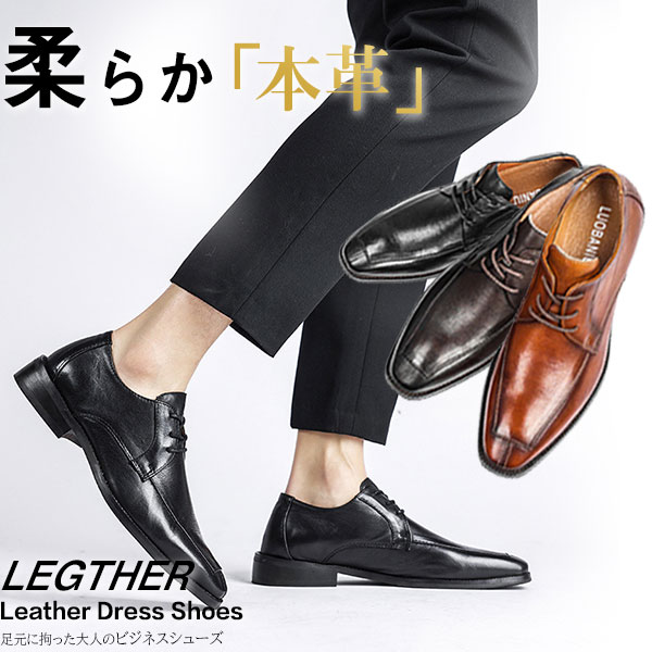 ビジネスシューズ メンズ ドレスシューズ 本革 軽量 靴 紳士靴 フォーマル レザー レースアップ 合成皮革 黒 防滑 カジュアル 柔らかい
