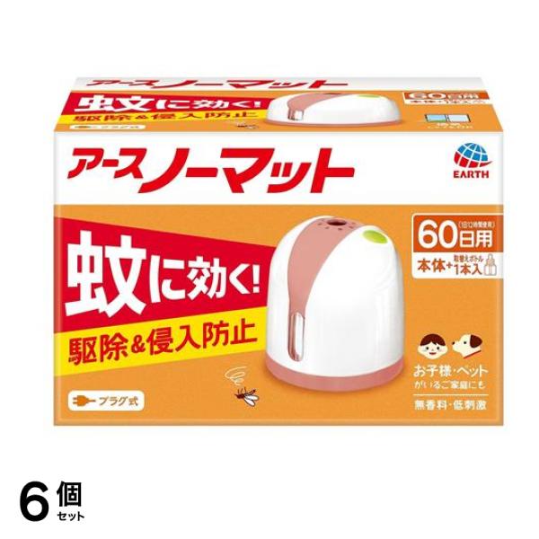 アースノーマット 60日セット プラグ式 無香料 1組入 (ホワイトピンク) 6個セット