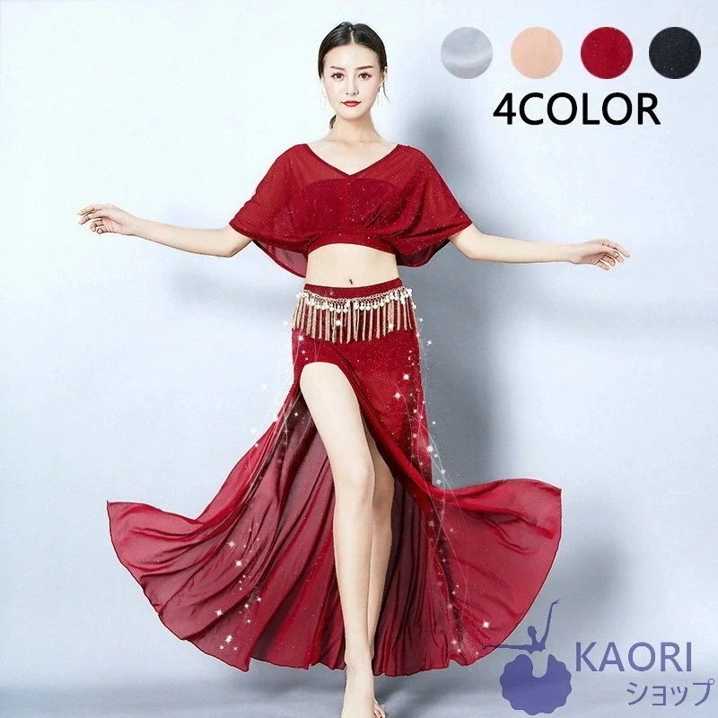 限定特価新追加 完売御礼ベリーダンス衣装社交ダンスラテンコスチュームアラビア衣装ステージステージ衣装レディースベリーダンス衣装レッスンウェアヨガウェアフィットネスウェアレッスン着イベントセッ