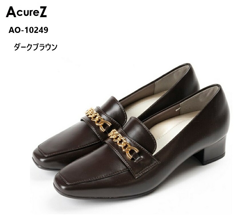 (アキュアーズ)AO-10249 AcureZ レディス カジュアルビットローファースリッポンパンプス 母趾にやさしい美パンプス 約3.5cmヒールのスクエアトゥ つま先に消臭繊維MOFFを採用 母趾