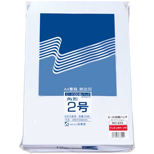 （まとめ買い）高春堂 角2 ホワイト封筒 100g/m2 GT付 100枚パック 833 [x3]