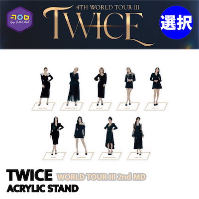 Qoo10] JYP Entertainment 即納 / TWICE アクリルスタンド