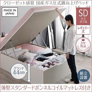 [組立設置付]クローゼット跳ね上げベッド [エマーブル] 薄型スタンダードボンネルコイルマットレス付 縦開き セミダブル レギュラー丈 深さグランド [フレーム色]ホワイト [マットレス色]ホワイト