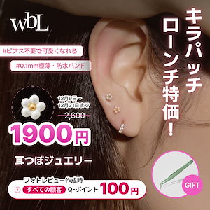 Qoo10] EAR COCO イヤーココ 6パッチ× : ダイエット・矯正