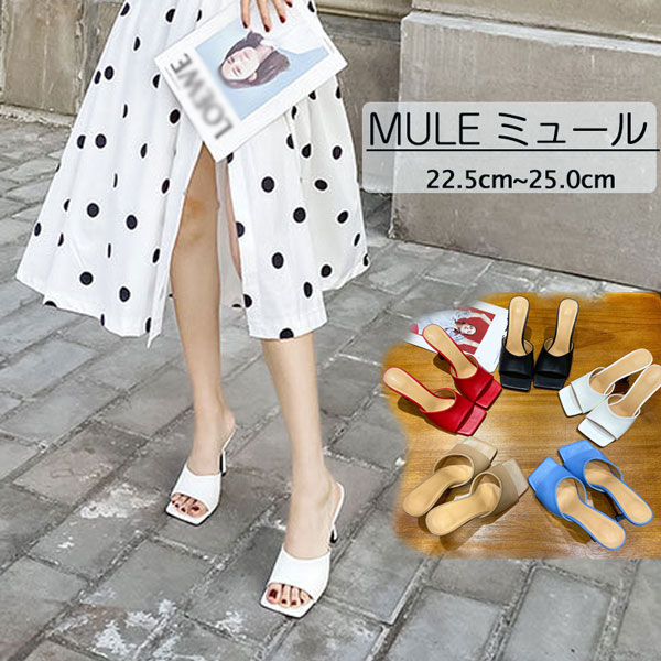 ミュール スクエアトゥ 9cm ハイヒール サンダル レディース シューズ オープントゥ 靴 美脚 ピンヒール 女性 大人かわいい 夏 オシャレ ブラック ホワイト レッド ブルー 茶色 id024