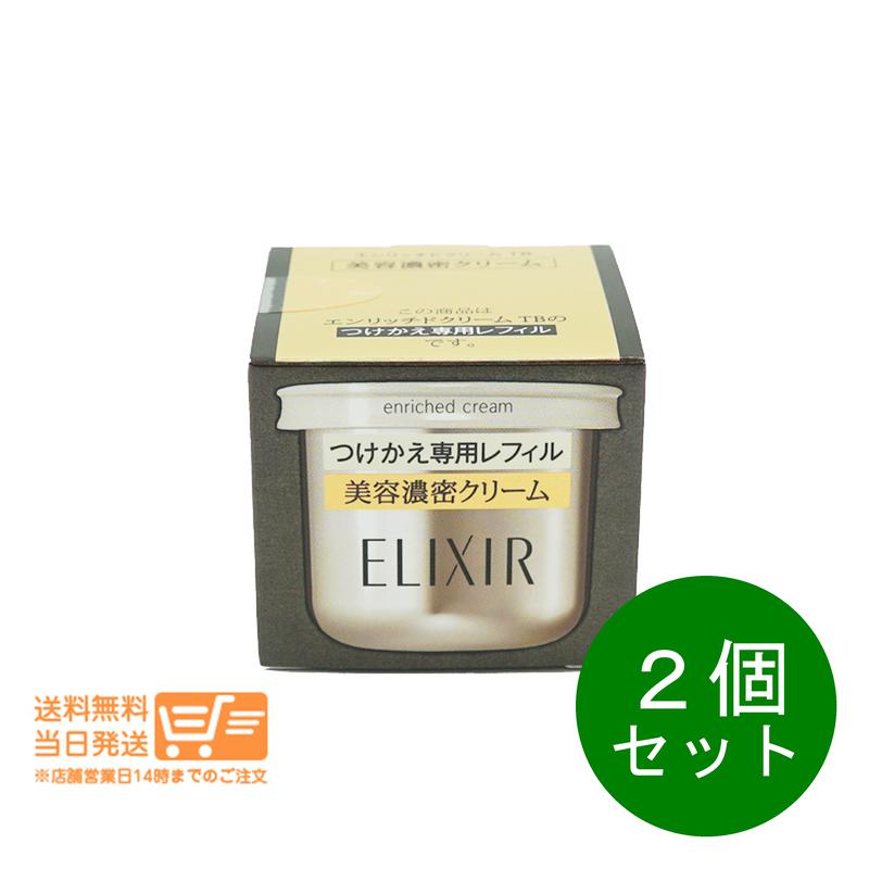 エリクシール シュペリエルエンリッチドクリーム TB 美容濃密クリーム