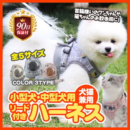 Qoo10 ハーネスリード胴輪犬のおすすめ商品リスト ランキング順 ハーネスリード胴輪犬買うならお得なネット通販
