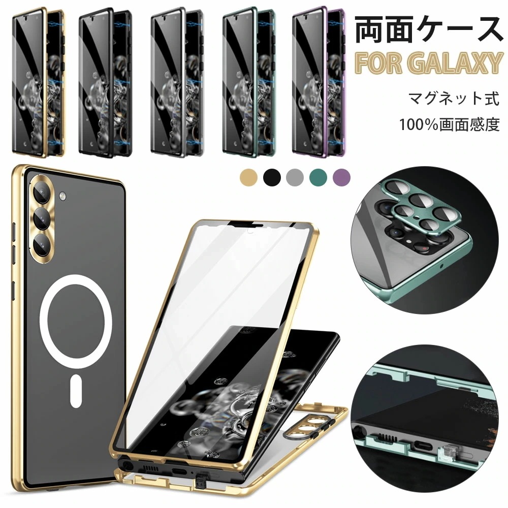 Galaxy S24 両面 ケース Galaxy S24 S23 S22 Ultra Plus フルカバー ギャラクシー S24 全面保護ケース米軍MIL規格取得 カメラレンズ保護 ロック付き スマホ