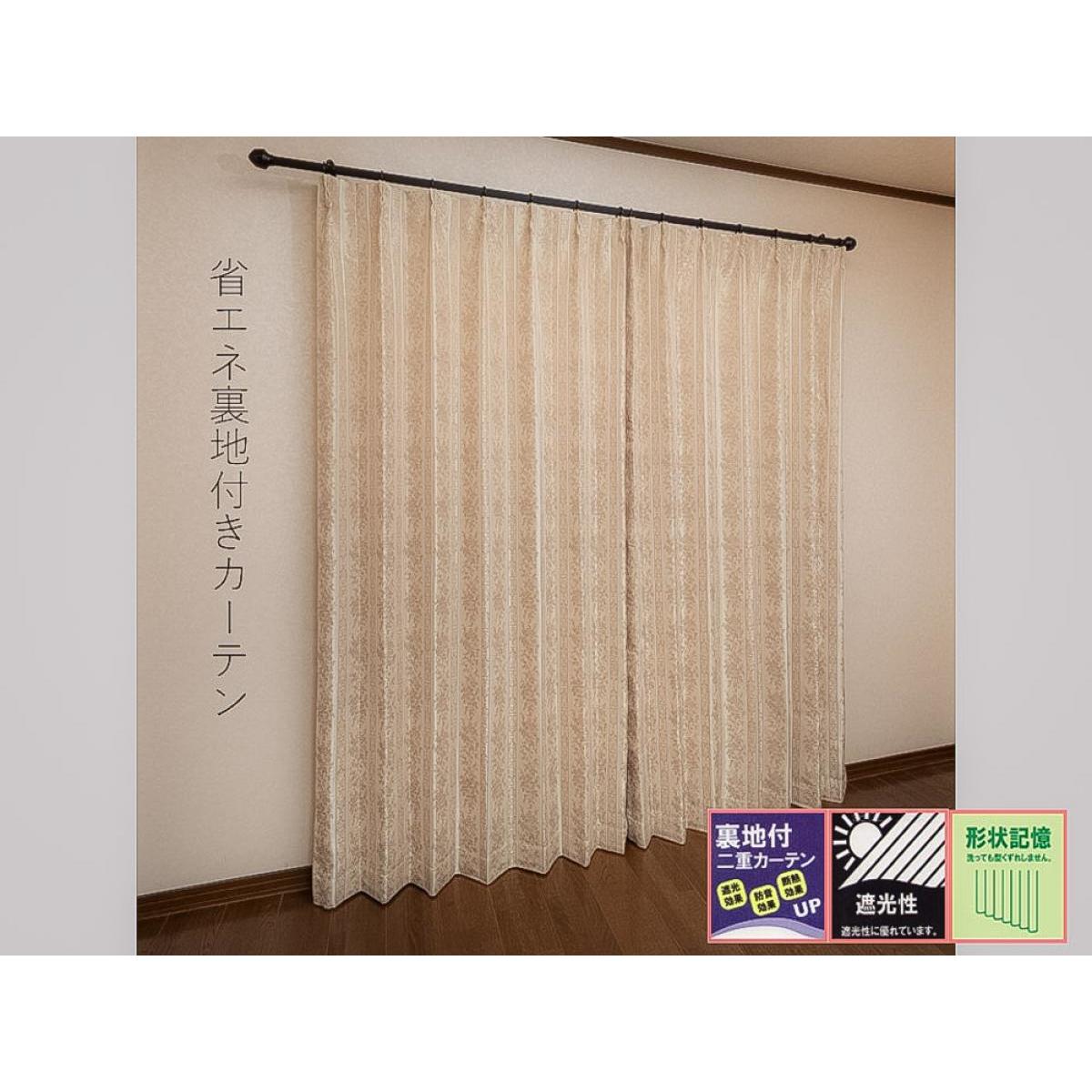 【I】ネオメルシャ 200×225 RO ローズ カーテン 裏地付き 遮光性 丸洗い 東京シンコール