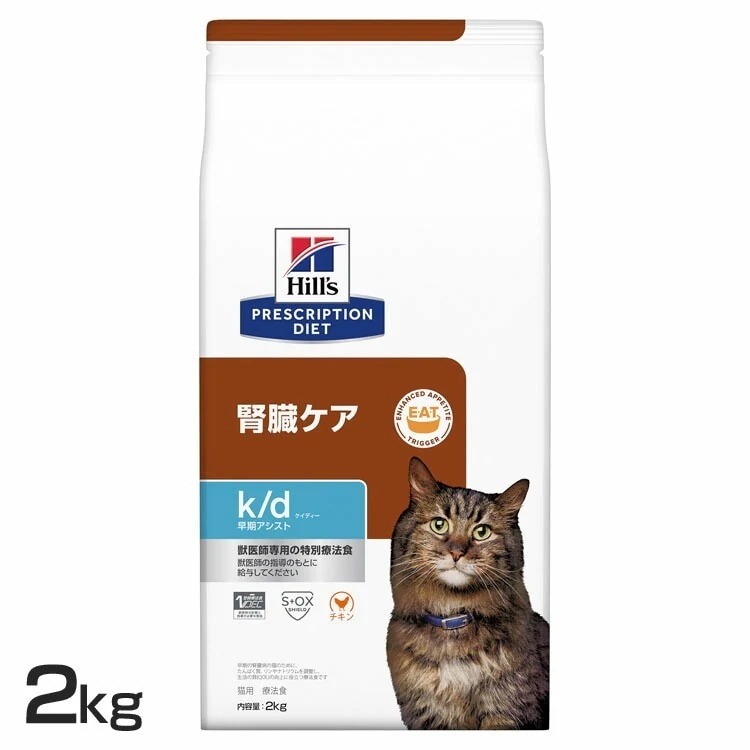 キャットフード 療法食 猫用 k/d 早期アシスト 2kg ペットフード 猫 療養食 ヒルズ ドライフード ドライ フード ペット メガ割