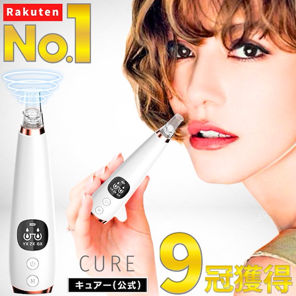 Qoo10] 公式【1位】【9冠獲得】 毛穴吸引器 強