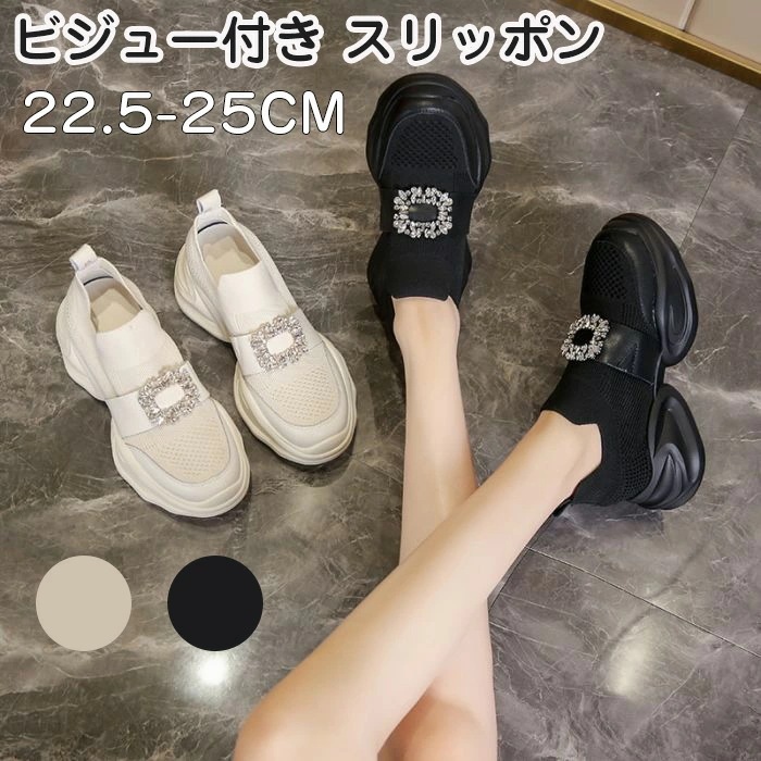 ビジュー付き スリッポン レディース スニーカー ウォーキングシューズ おしゃれ 紐なし 超軽量 ランニングシューズ トレーニングシューズ 歩きやすい ナースシューズ 婦人靴 運動靴 通勤 レディース