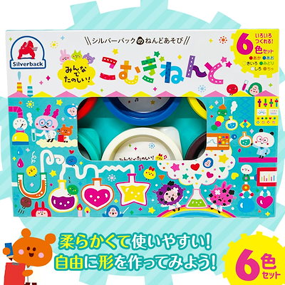 他サイト： 【みんなでたのしい! こむぎねんど セット 6色】 知育玩具のシルバーバック 幼稚園 小学校 入園 入学 お祝い プレゼント 準備 ([バラエティ])の商品画像