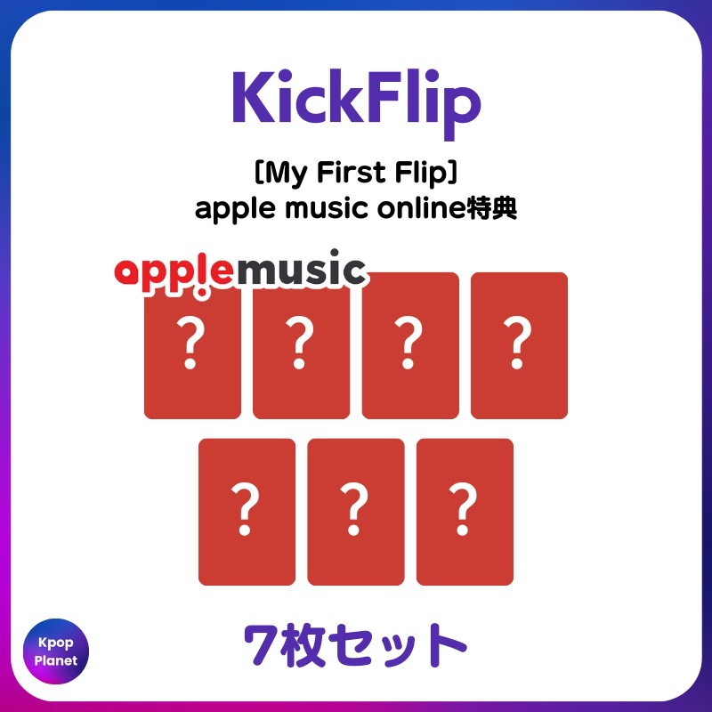 [特典トレカ] KickFlip apple music online特典 My First Flip 8,655円