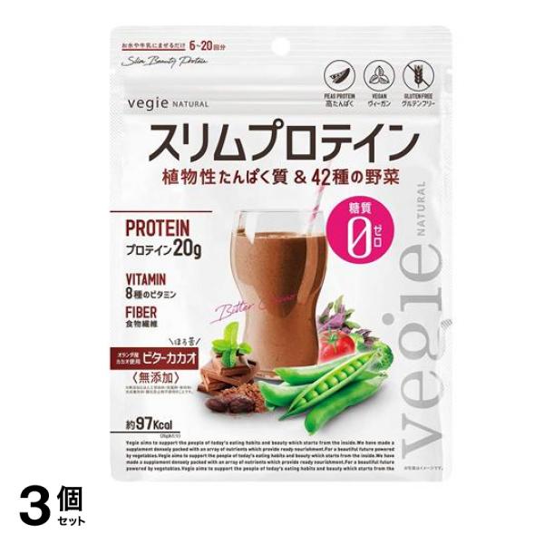 ベジエナチュラル スリムプロテイン ビターカカオ 150g (620回分) 3個セット