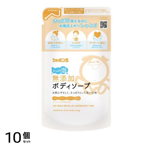 無添加ボディソープ たっぷり泡 詰め替え用 470mL 10個セット 6,353円
