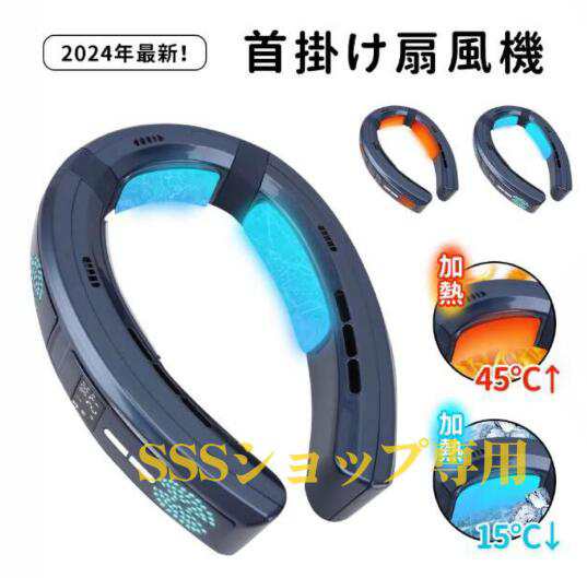 【2024最新進化版】首掛け扇風機 ネッククーラー 冷却プレート 扇風機 首かけ 3つの冷却プレート 6000mAh大容量 羽なし 半導体冷却