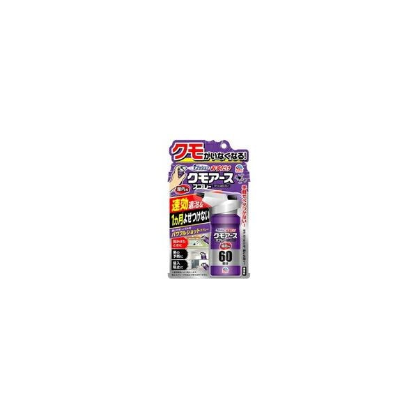 10個セット/おすだけクモアーススプレー 屋内用 60回分(80mL)[アース] 7,043円
