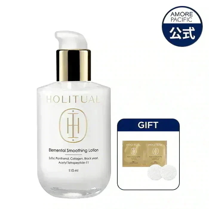 Qoo10] HOLITUAL エレメンタル スムージング ローション : スキンケア