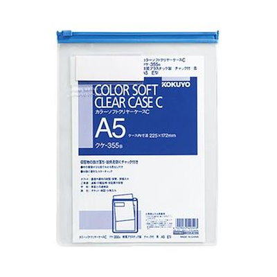 （まとめ）コクヨ カラーソフトクリヤーケースCA5タテ チャック付 青 クケ-355B 1セット（20枚）〔×3セット〕 まとめ）コクヨ カラーソフトクリヤーケースCA5タテ チャック付 青