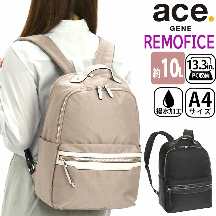 ビジネスリュック レディース ace.GENE エース ジーン おしゃれ リモフィス