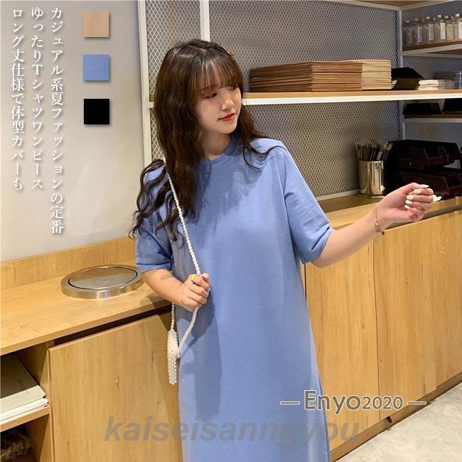 【新商品を厳選】ワンピース 夏 Tシャツワンピ 半袖ワンピース レディース ロングワンピ 半袖 ロングTシャツ ゆったり Tシャツワンピース 夏ワンピース Tシャツ