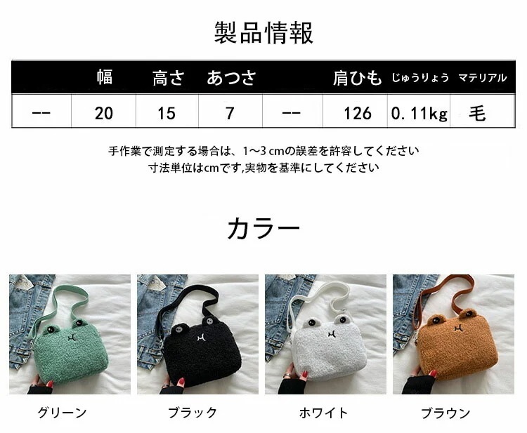 ショルダーバッグ レディース ぬいぐるみカエルポーチ付き 子羊の毛 斜め掛け かわいい 個性的 おしゃれ