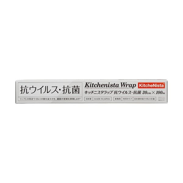 キッチニスタ キッチニスタラップ抗ウイルス抗菌 30cm100m 1セット(30本)