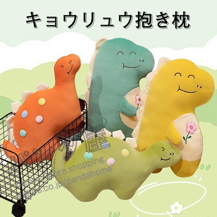 （新作&即納）ぬいぐるみ 抱き枕 抱きまくら まくら かわいい 動物 柔らかい フワフワ　クッション お誕生日 クリスマス ギフト 贈り物 子供20%OFF